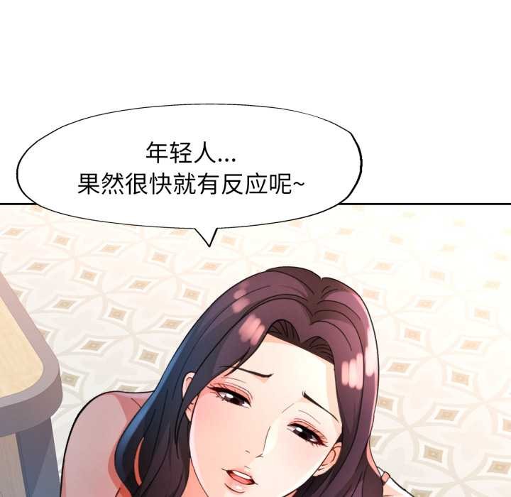 [韩国漫画] 脱轨关系 剧情,女教师,巨乳大奶#[148P]-54