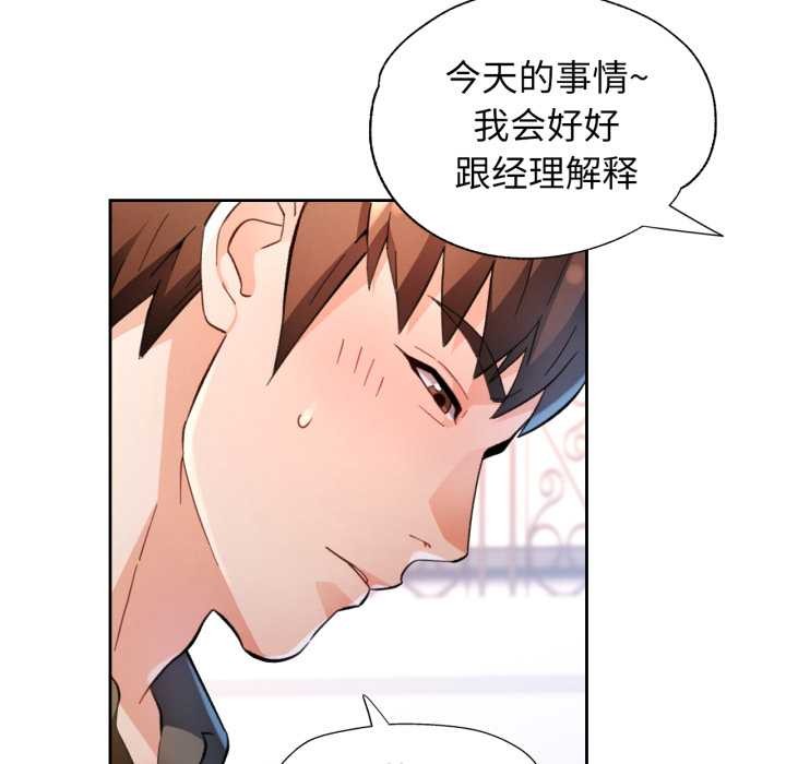[韩国漫画] 脱轨关系 剧情,女教师,巨乳大奶#[148P]-58