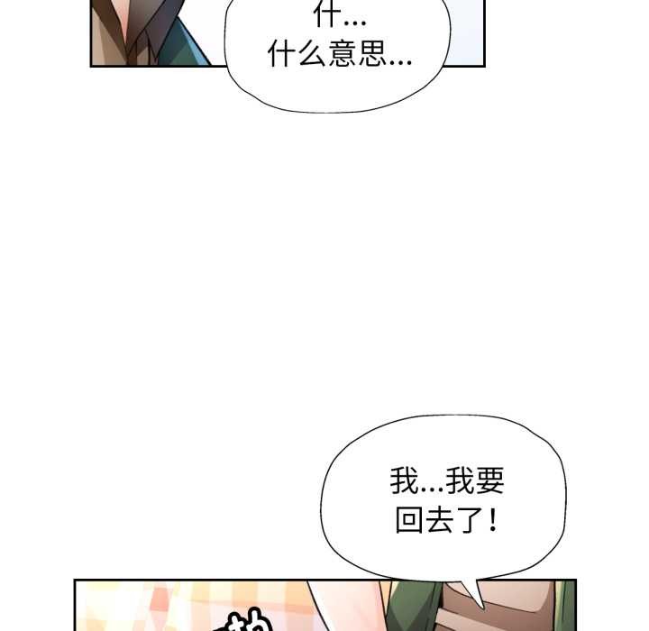 [韩国漫画] 脱轨关系 剧情,女教师,巨乳大奶#[148P]-59