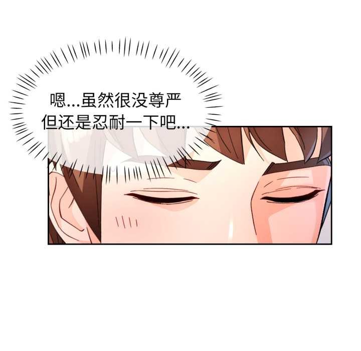[韩国漫画] 脱轨关系 剧情,女教师,巨乳大奶#[148P]-66