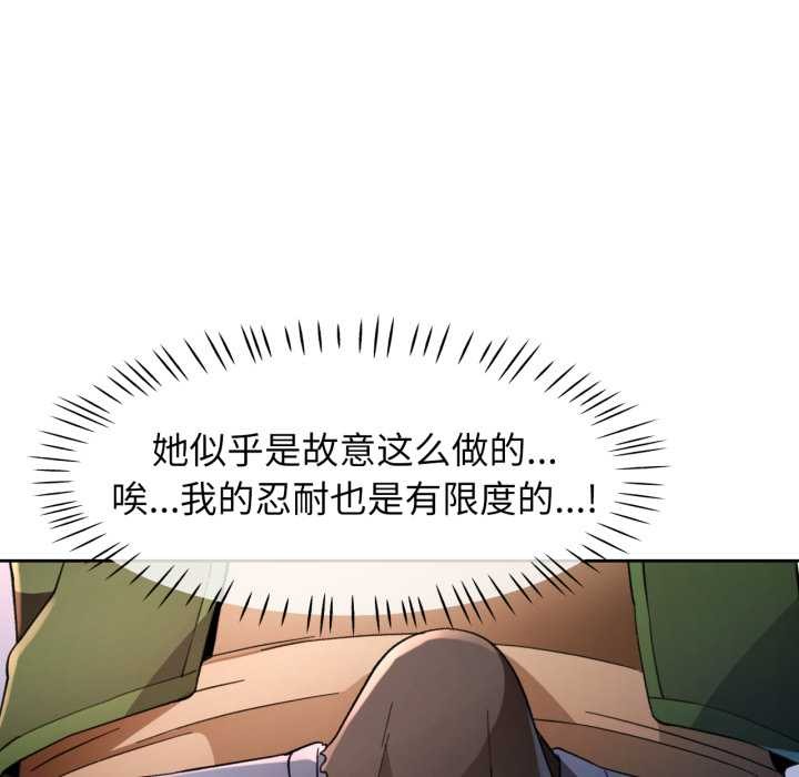 [韩国漫画] 脱轨关系 剧情,女教师,巨乳大奶#[148P]-78