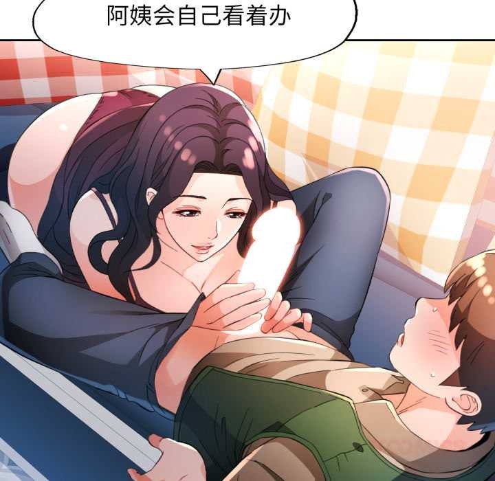 [韩国漫画] 脱轨关系 剧情,女教师,巨乳大奶#[148P]-86