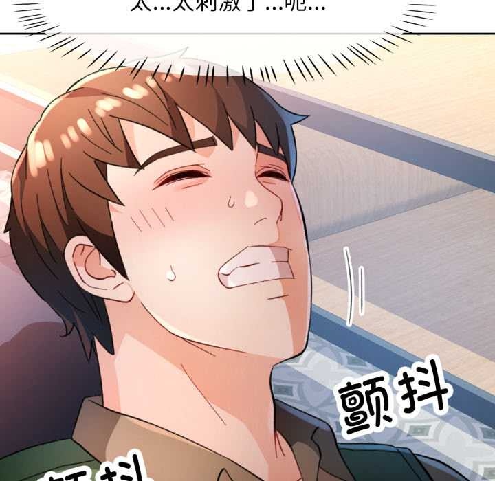 [韩国漫画] 脱轨关系 剧情,女教师,巨乳大奶#[148P]-94