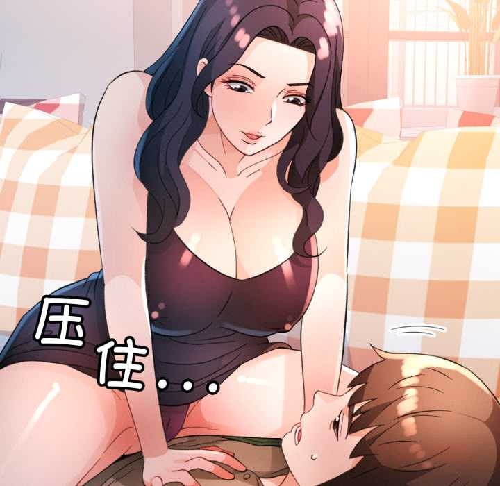 [韩国漫画] 脱轨关系 剧情,女教师,巨乳大奶#[148P]-98