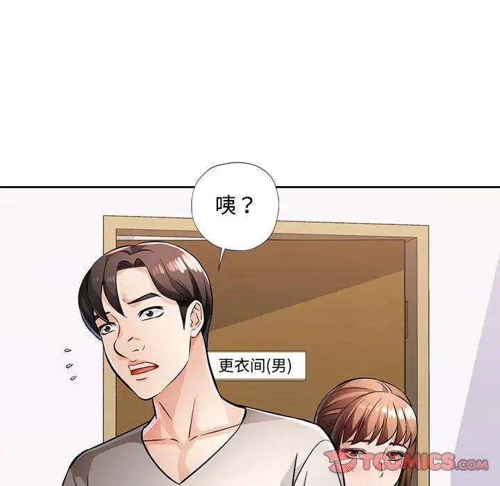 [韩国漫画] 脱轨关系 剧情,女教师,巨乳大奶#[168P]-111