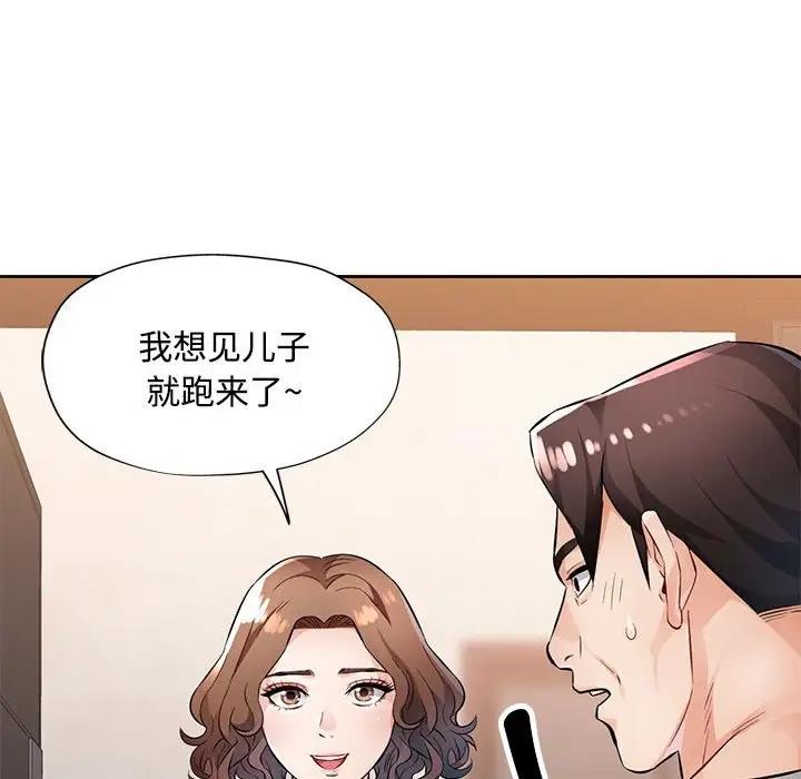 [韩国漫画] 脱轨关系 剧情,女教师,巨乳大奶#[168P]-164