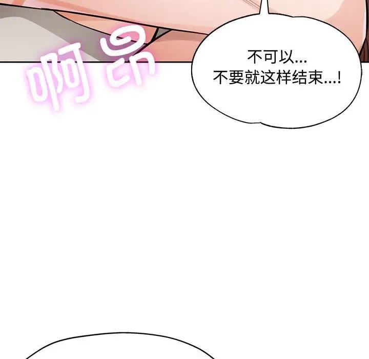 [韩国漫画] 脱轨关系 剧情,女教师,巨乳大奶#[168P]-97