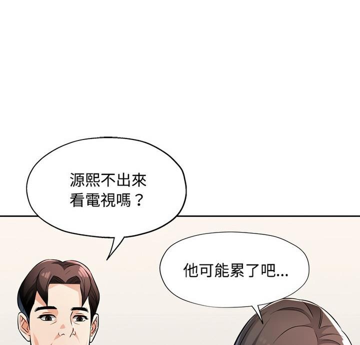 [韩国漫画] 脱轨关系 剧情,女教师,巨乳大奶#[170P]-1