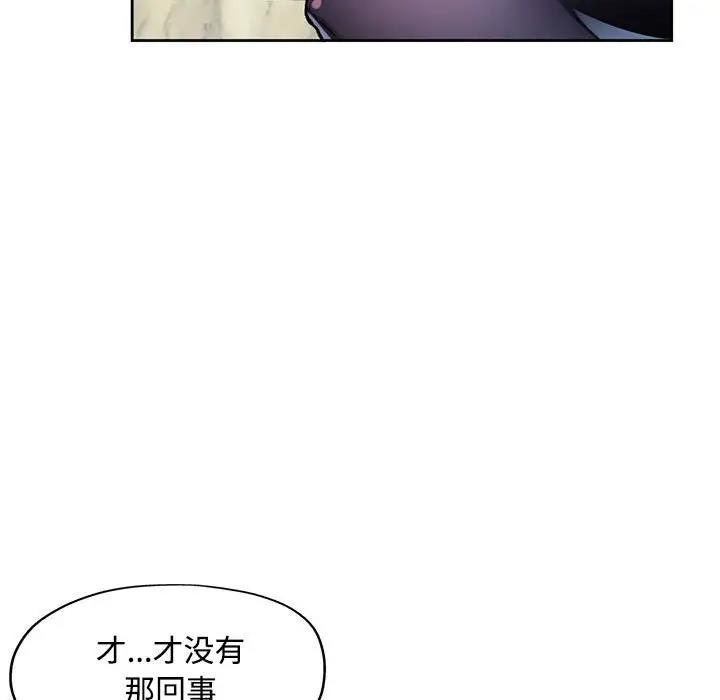 [韩国漫画] 脱轨关系 剧情,女教师,巨乳大奶#[193P]-171