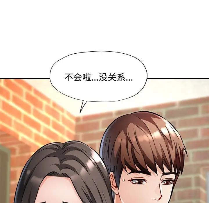 [韩国漫画] 脱轨关系 剧情,女教师,巨乳大奶#[193P]-93