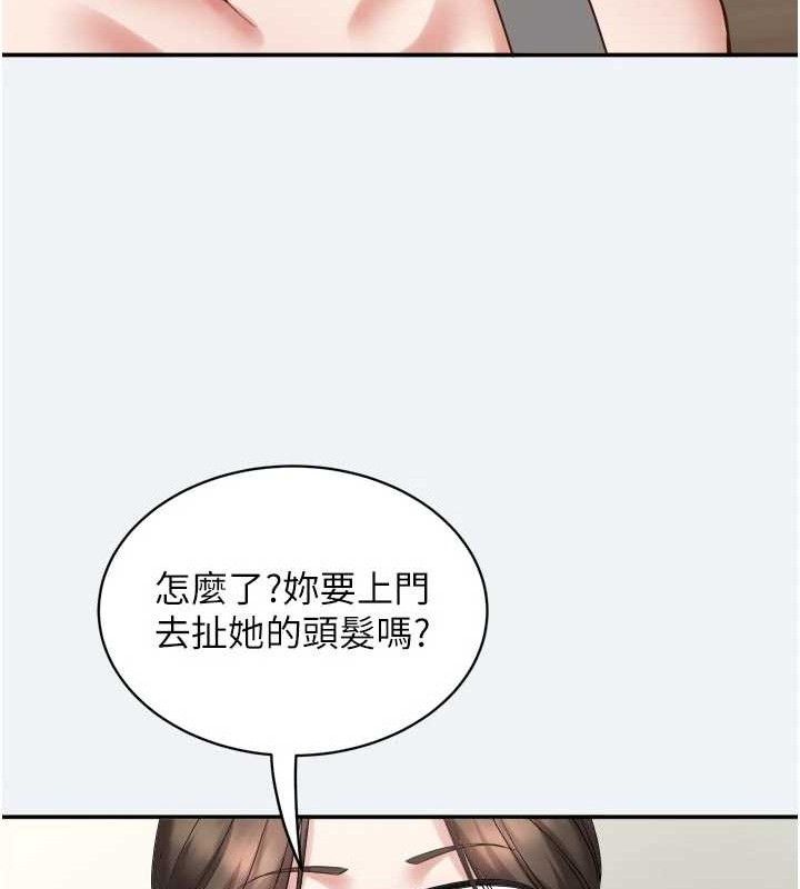 [韩国漫画] 大凤村妇女会 剧情,熟女人妻#[150P]-137