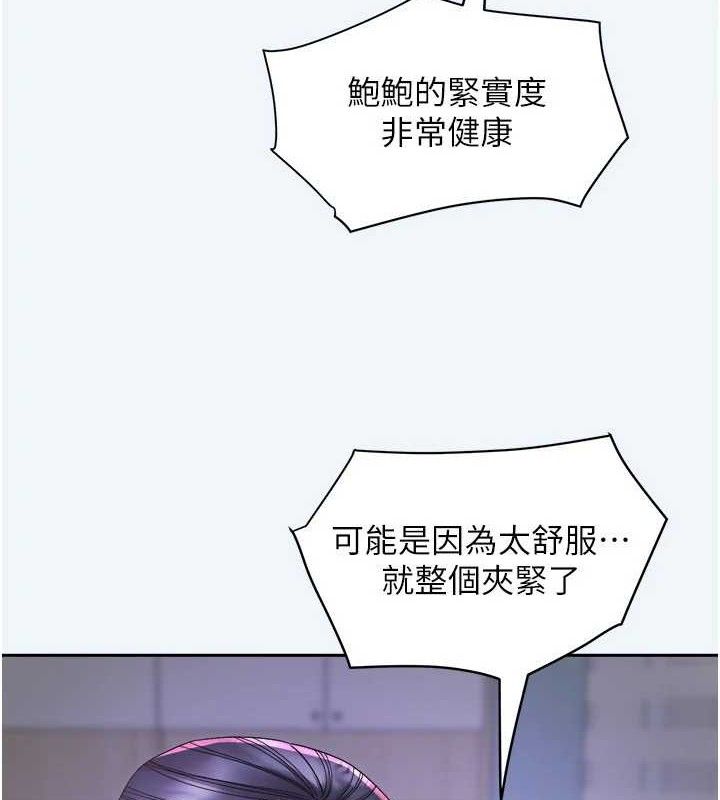 [韩国漫画] 大凤村妇女会 剧情,熟女人妻#[123P]-48