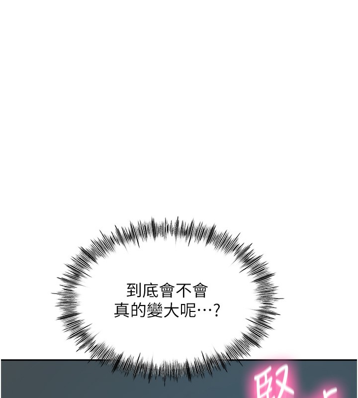 [韩国漫画] 顶加套房的春天 剧情,熟女人妻#[298P]-159