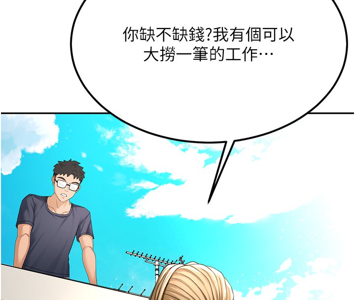 [韩国漫画] 顶加套房的春天 剧情,熟女人妻#[190P]-179