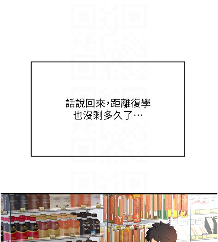 [韩国漫画] 顶加套房的春天 剧情,熟女人妻#[190P]-48