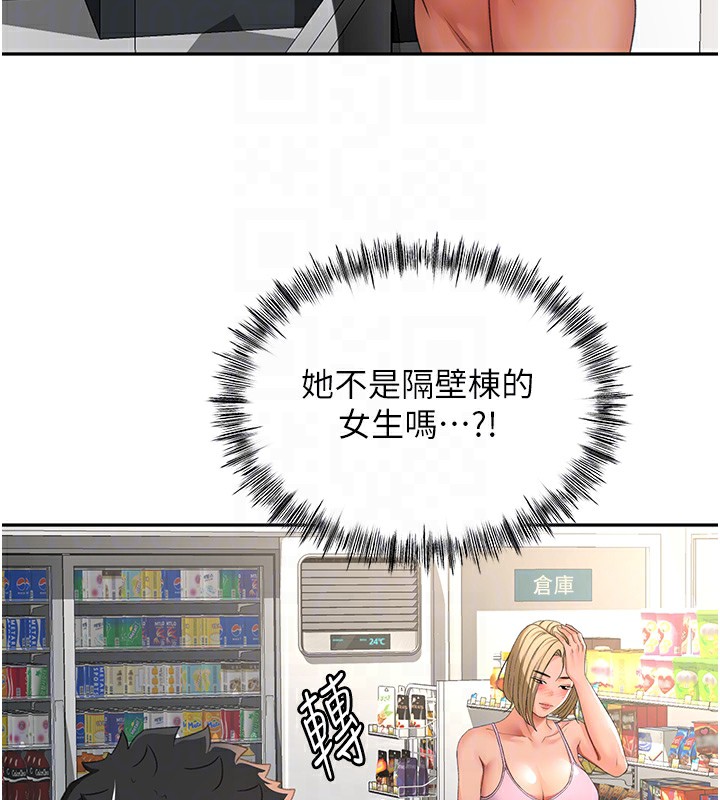 [韩国漫画] 顶加套房的春天 剧情,熟女人妻#[190P]-62