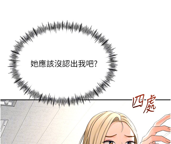 [韩国漫画] 顶加套房的春天 剧情,熟女人妻#[190P]-64