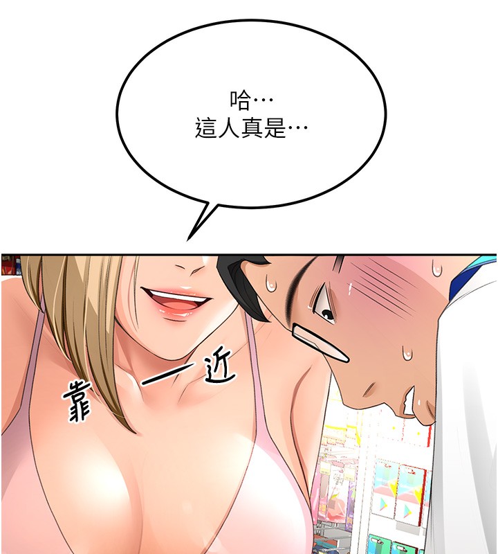 [韩国漫画] 顶加套房的春天 剧情,熟女人妻#[190P]-70
