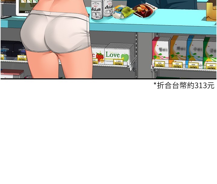 [韩国漫画] 顶加套房的春天 剧情,熟女人妻#[190P]-76