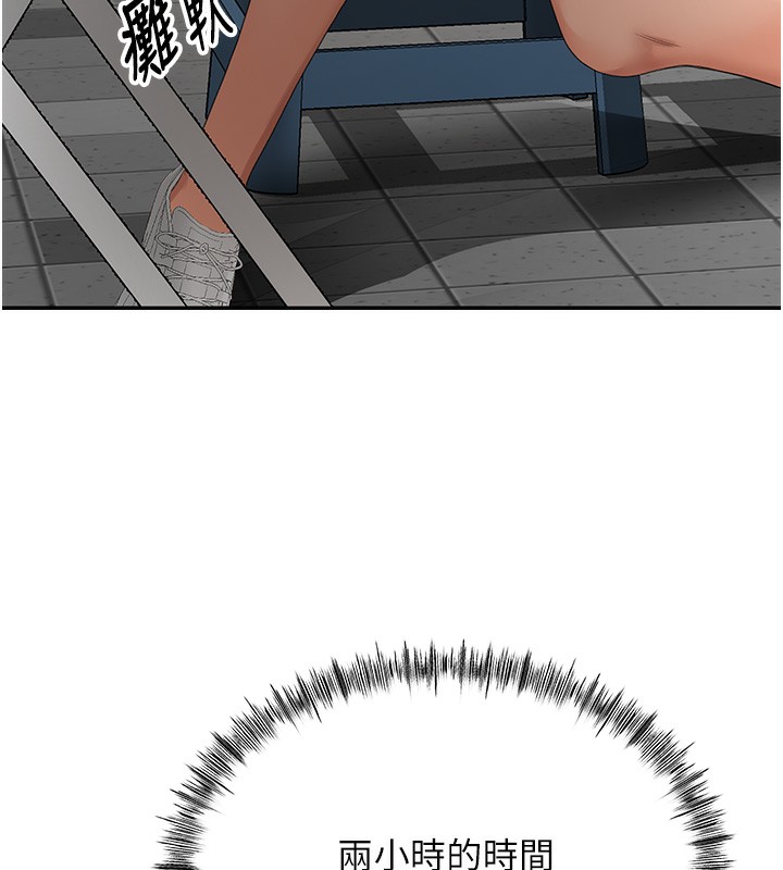 [韩国漫画] 顶加套房的春天 剧情,熟女人妻#[190P]-94