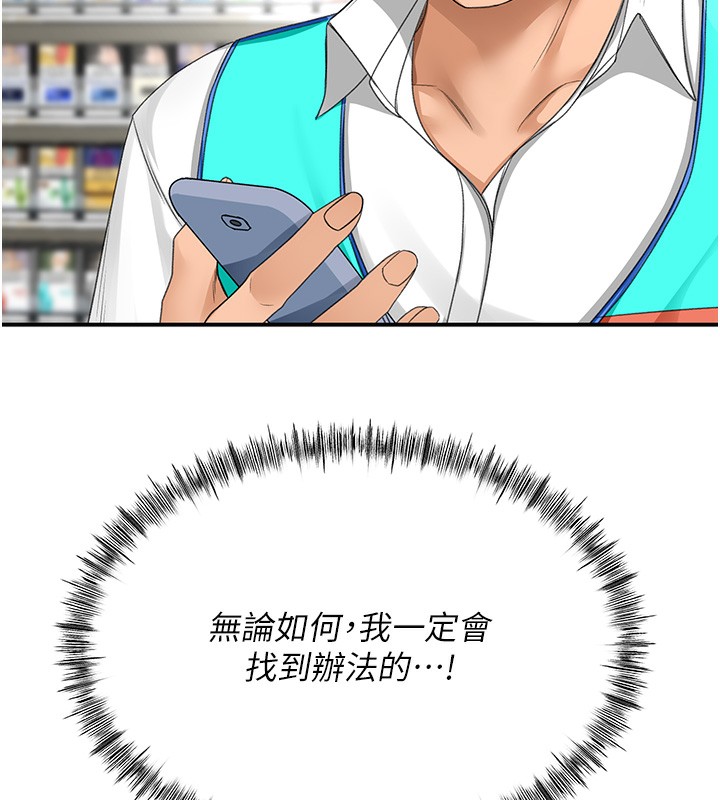[韩国漫画] 顶加套房的春天 剧情,熟女人妻#[190P]-96