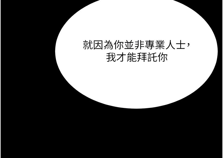 [韩国漫画] 顶加套房的春天 剧情,熟女人妻#[200P]-126