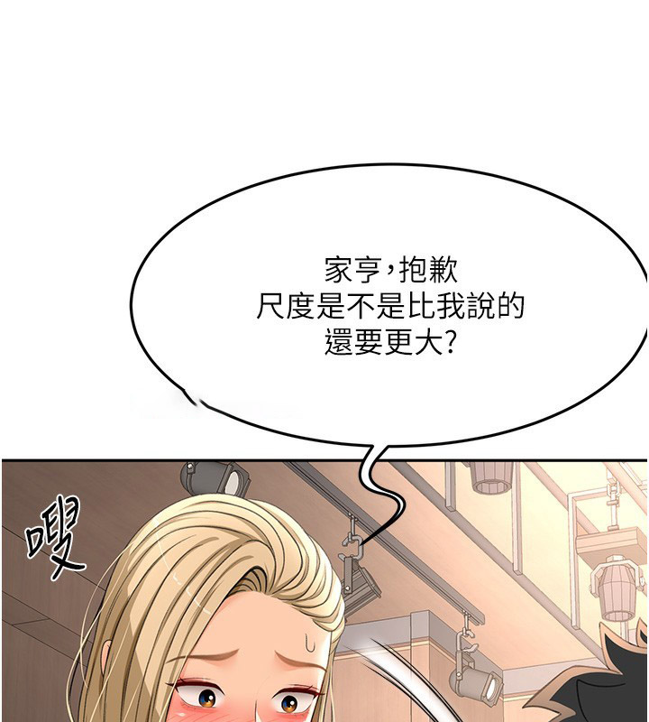 [韩国漫画] 顶加套房的春天 剧情,熟女人妻#[200P]-56