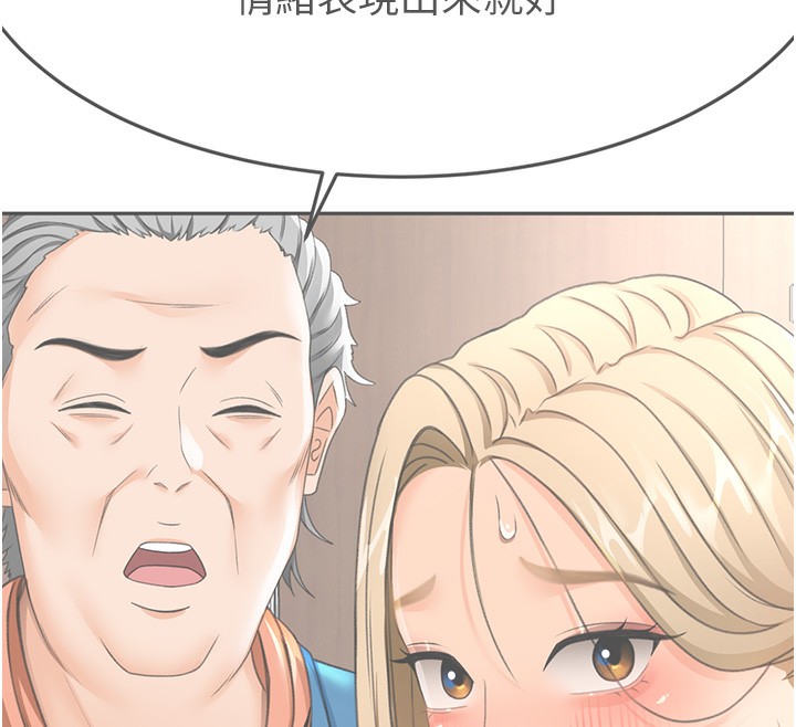 [韩国漫画] 顶加套房的春天 剧情,熟女人妻#[193P]-138