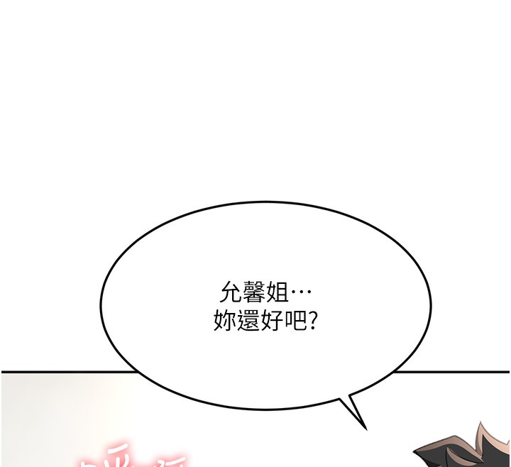 [韩国漫画] 顶加套房的春天 剧情,熟女人妻#[193P]-83