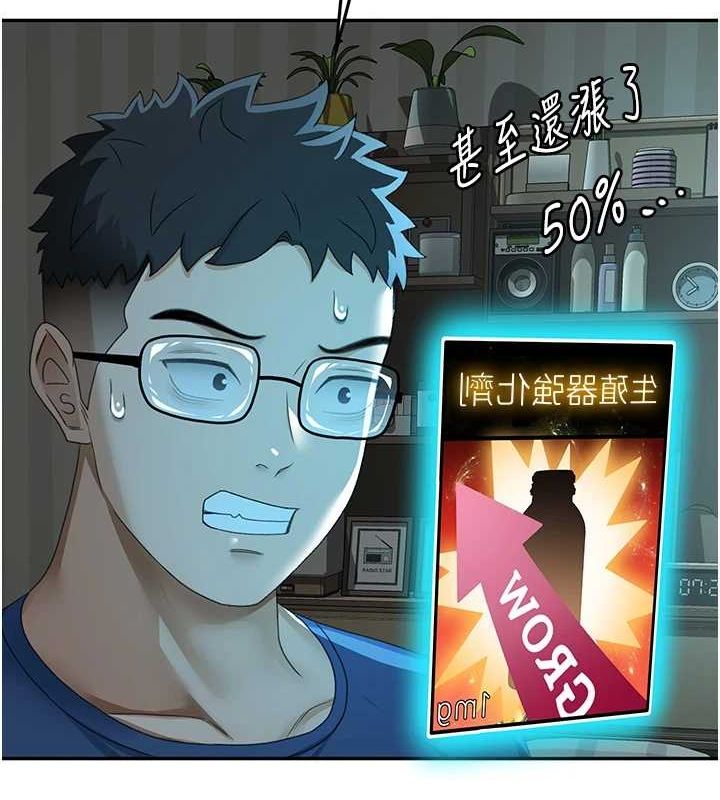[韩国漫画] 顶加套房的春天 剧情,熟女人妻#[200P]-144