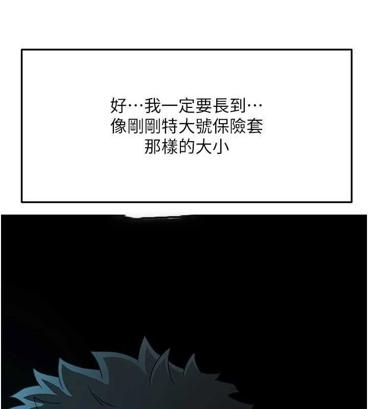 [韩国漫画] 顶加套房的春天 剧情,熟女人妻#[200P]-150