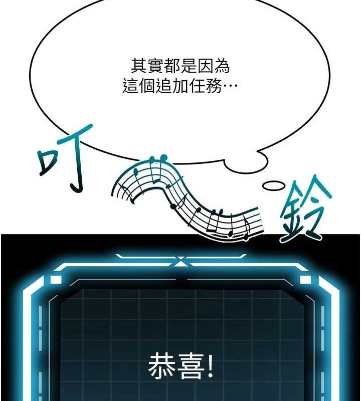 [韩国漫画] 顶加套房的春天 剧情,熟女人妻#[200P]-86