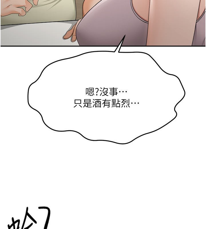 [韩国漫画] 顶加套房的春天 剧情,熟女人妻#[167P]-23