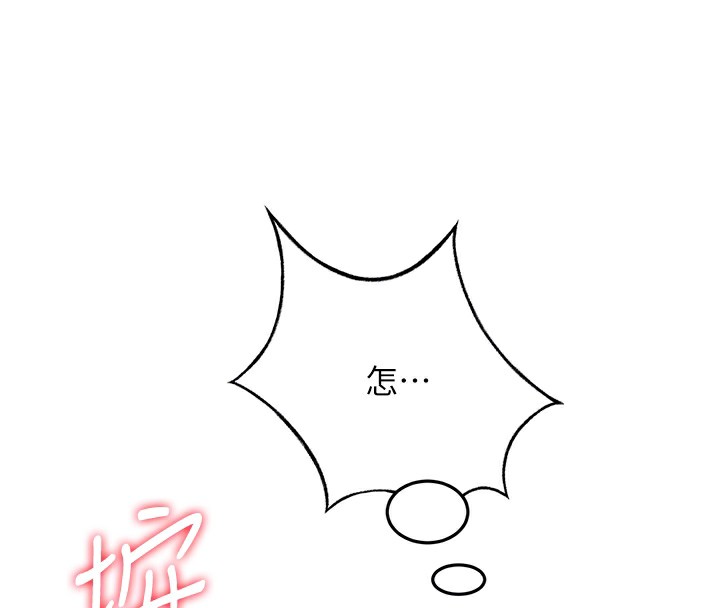 [韩国漫画] 顶加套房的春天 剧情,熟女人妻#[167P]-61