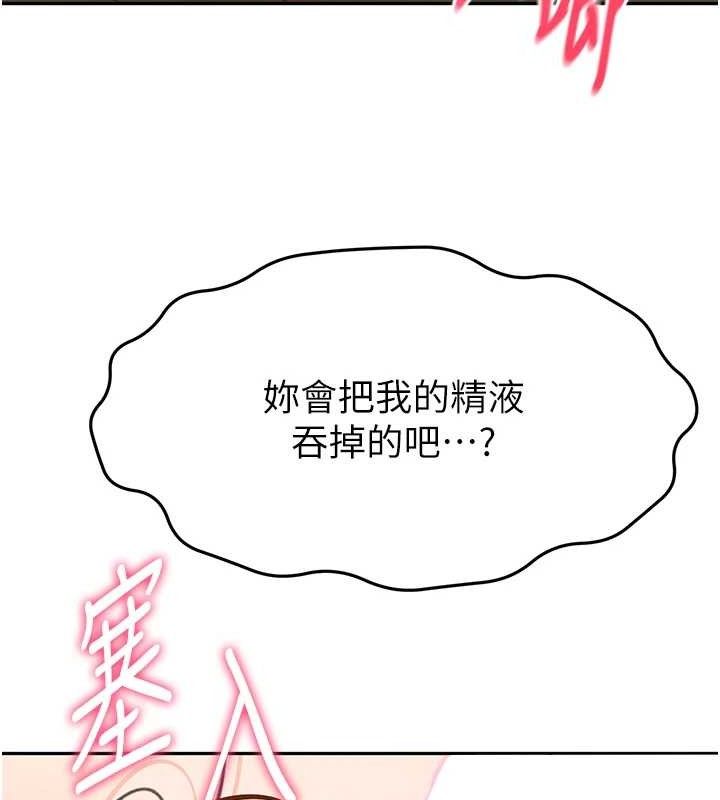 [韩国漫画] 顶加套房的春天 剧情,熟女人妻#[163P]-11