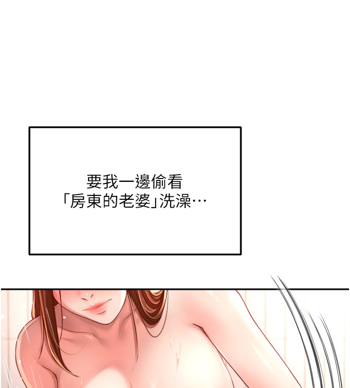 [韩国漫画] 顶加套房的春天 剧情,熟女人妻#[246P]-120