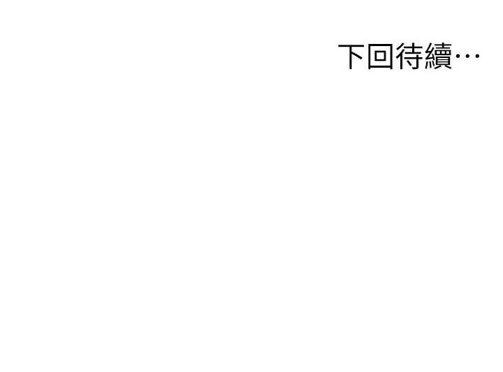[韩国漫画] 顶加套房的春天 剧情,熟女人妻#[135P]-135