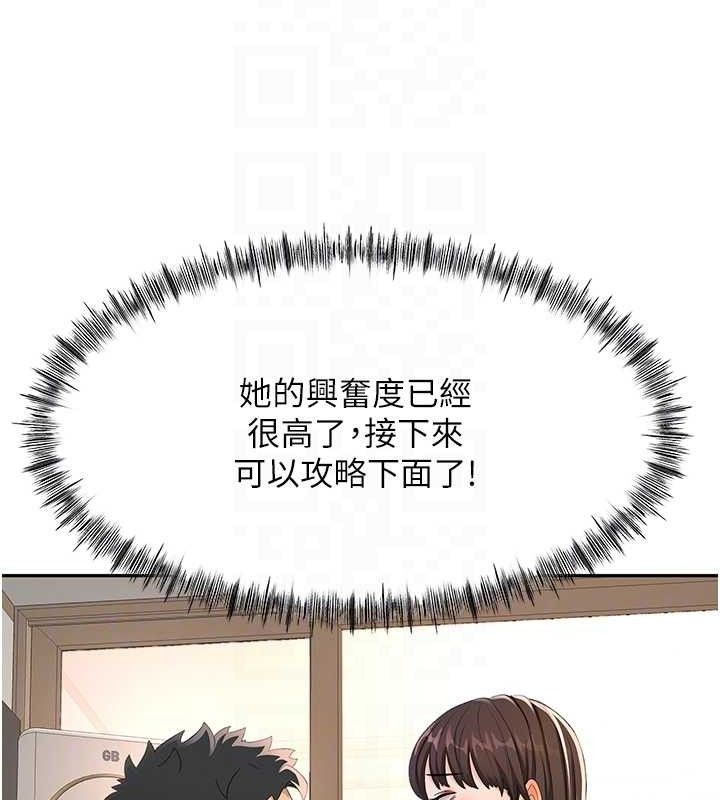 [韩国漫画] 顶加套房的春天 剧情,熟女人妻#[135P]-71