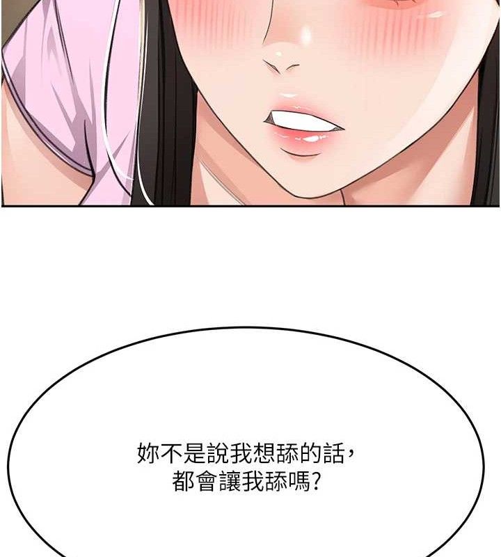 [韩国漫画] 顶加套房的春天 剧情,熟女人妻#[135P]-92