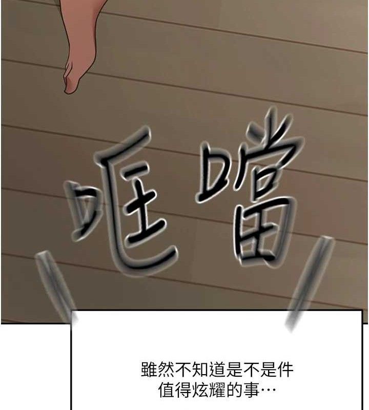 [韩国漫画] 顶加套房的春天 剧情,熟女人妻#[133P]-19