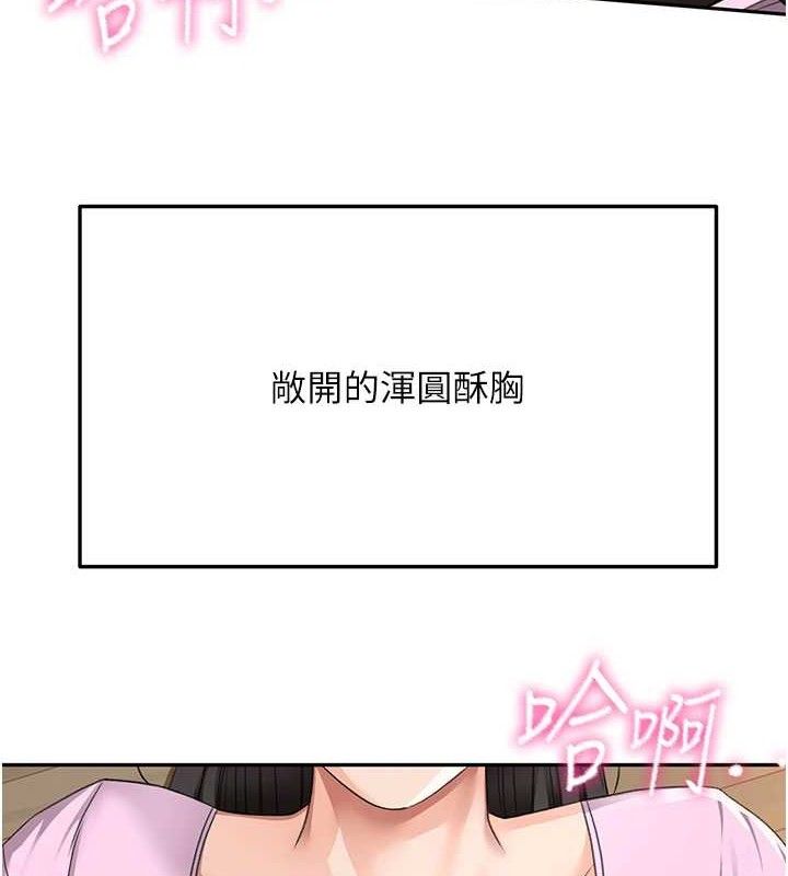 [韩国漫画] 顶加套房的春天 剧情,熟女人妻#[133P]-3