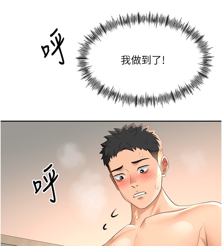[韩国漫画] 顶加套房的春天 剧情,熟女人妻#[167P]-153