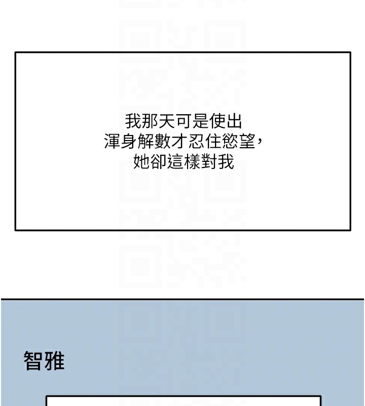 [韩国漫画] 顶加套房的春天 剧情,熟女人妻#[168P]-29