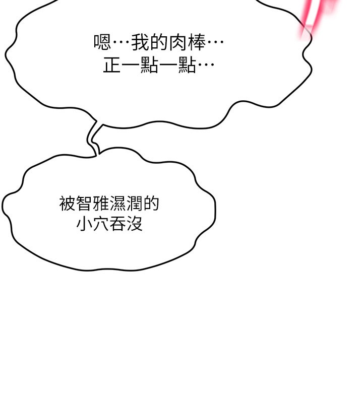 [韩国漫画] 顶加套房的春天 剧情,熟女人妻#[154P]-116