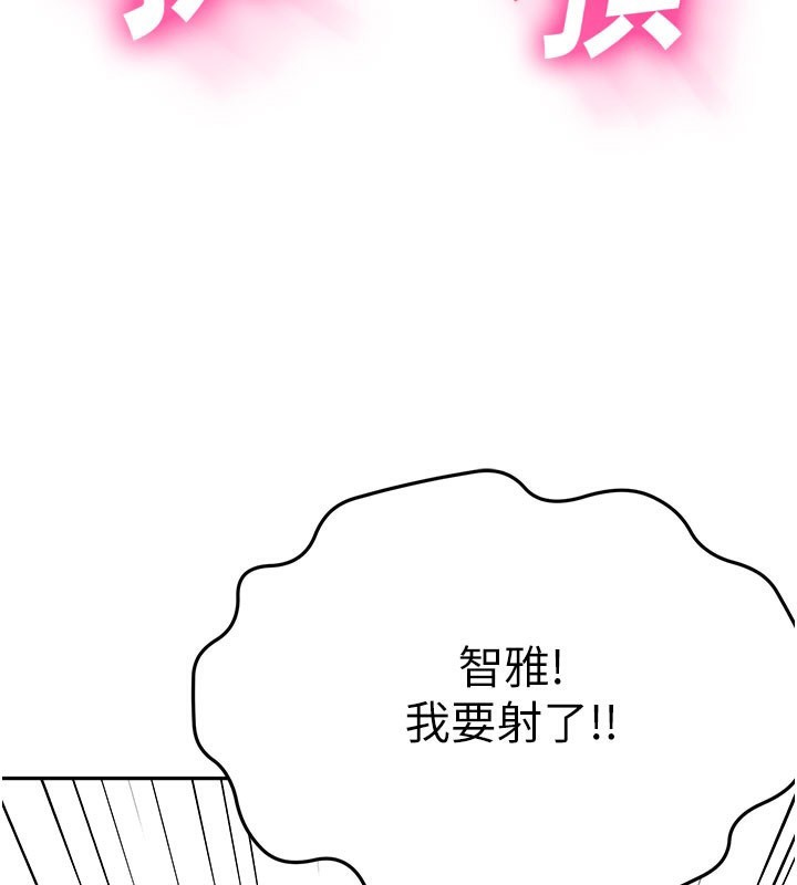 [韩国漫画] 顶加套房的春天 剧情,熟女人妻#[154P]-3