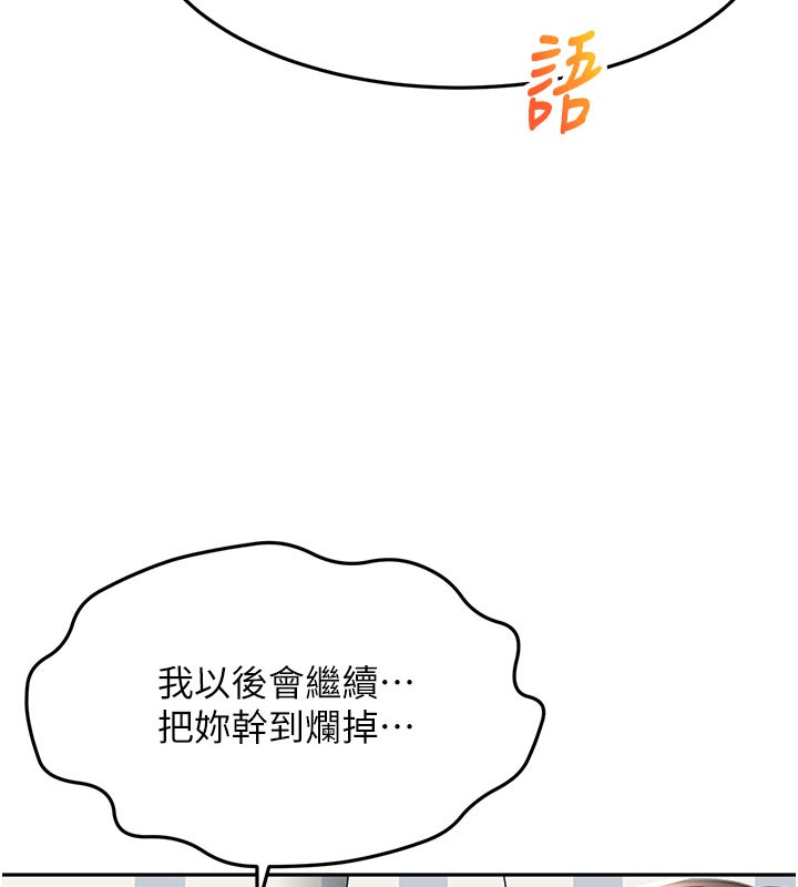 [韩国漫画] 顶加套房的春天 剧情,熟女人妻#[154P]-45