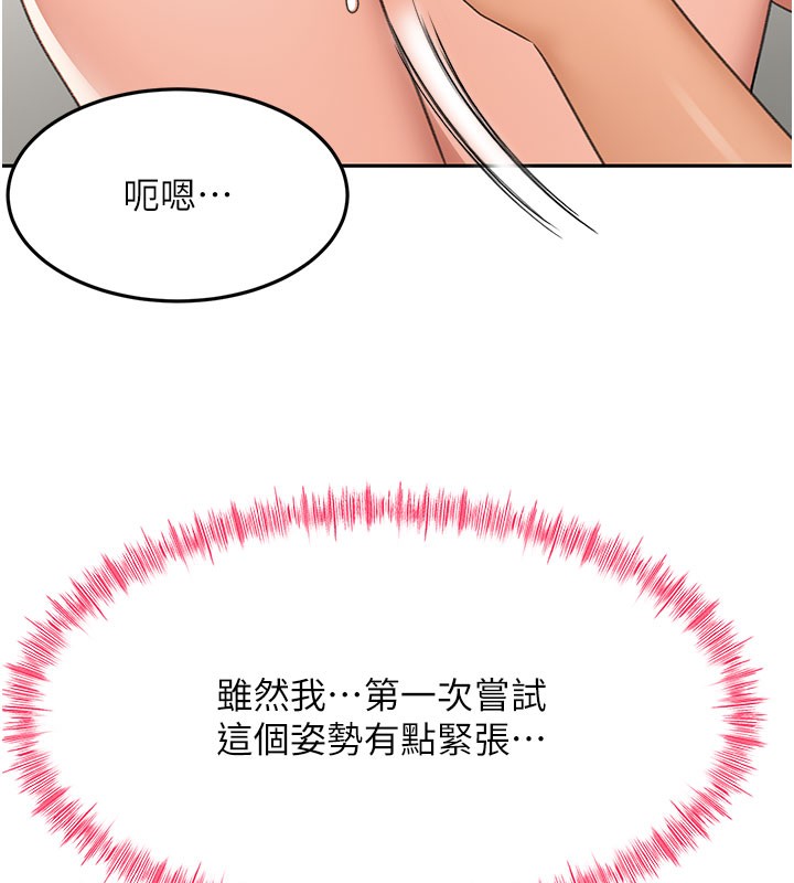 [韩国漫画] 顶加套房的春天 剧情,熟女人妻#[154P]-71