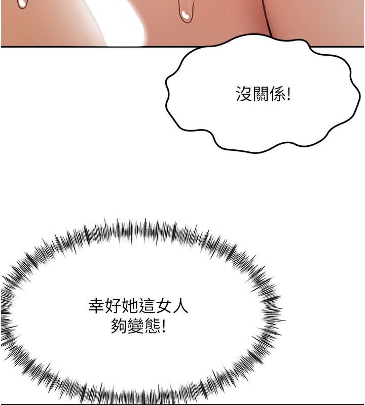 [韩国漫画] 顶加套房的春天 剧情,熟女人妻#[143P]-131