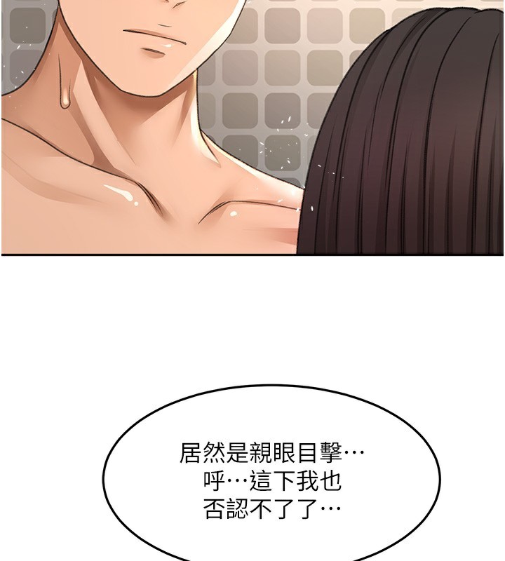 [韩国漫画] 顶加套房的春天 剧情,熟女人妻#[143P]-70