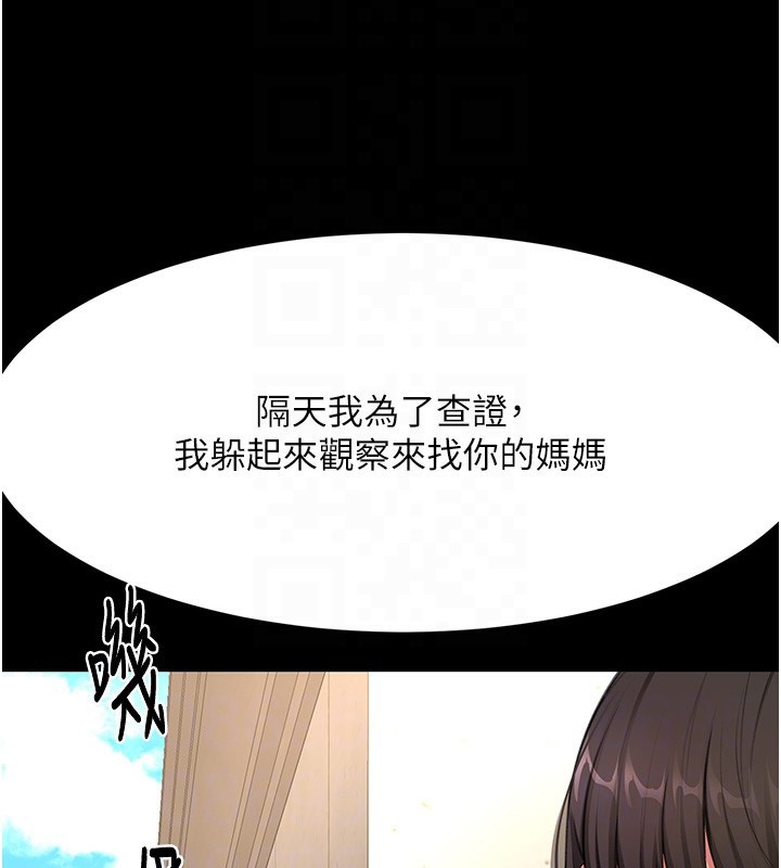 [韩国漫画] 顶加套房的春天 剧情,熟女人妻#[143P]-83